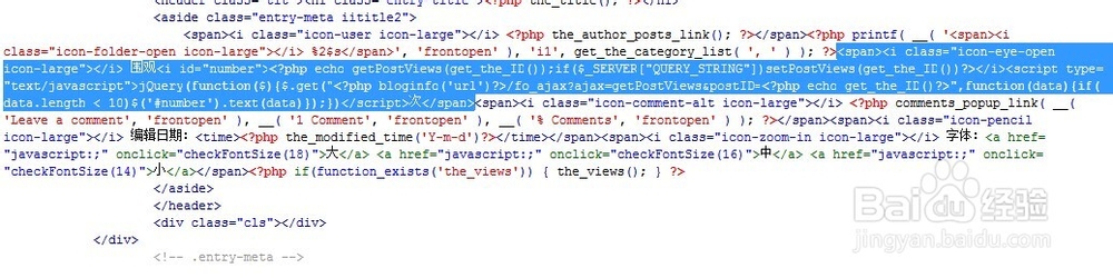 如何取消wordpress各个页面的阅读次数