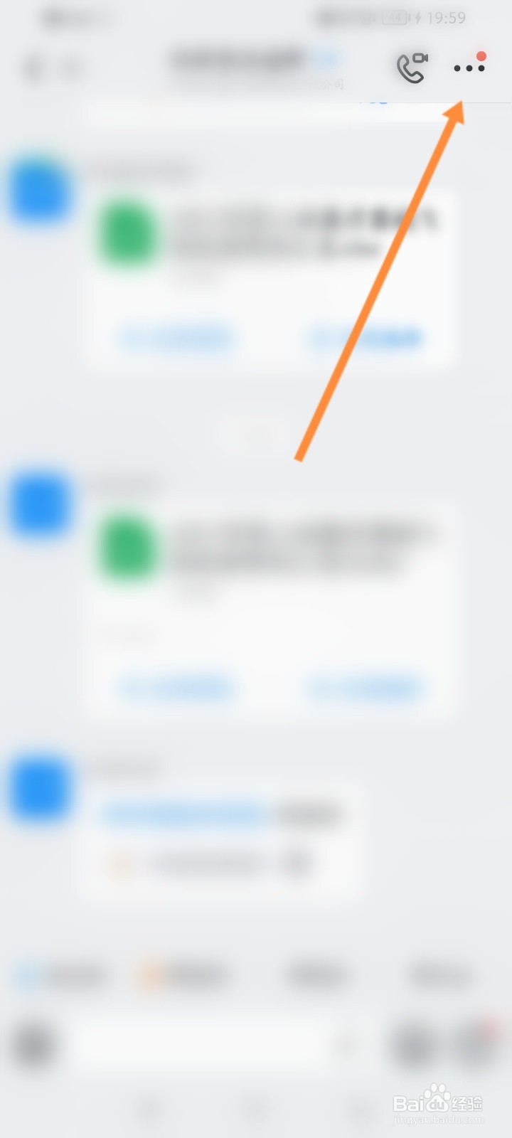 怎么加群聊成员为好友
