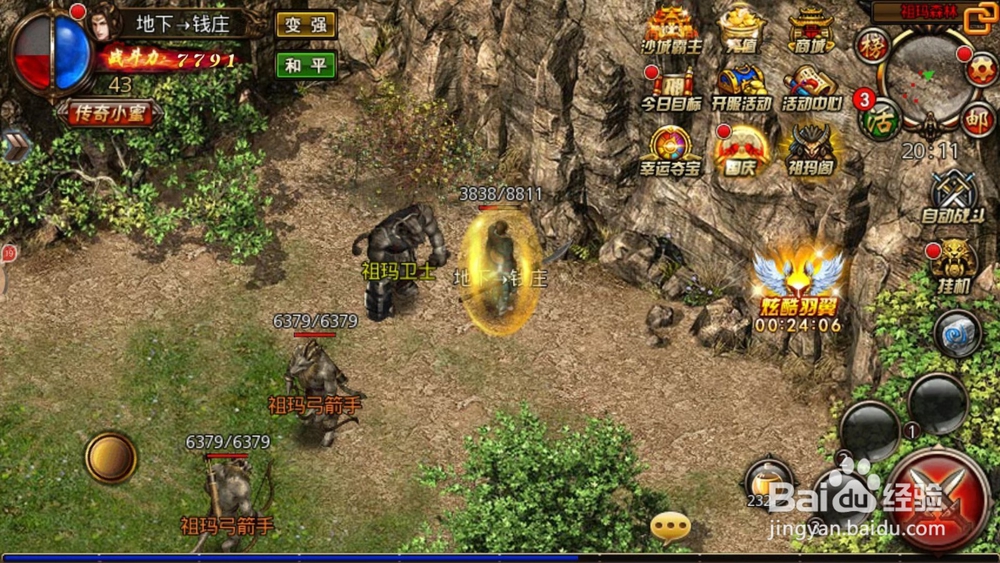 祖玛森林精英怪在哪