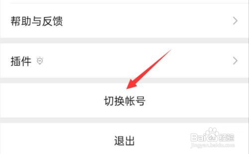 关联微信号怎么弄