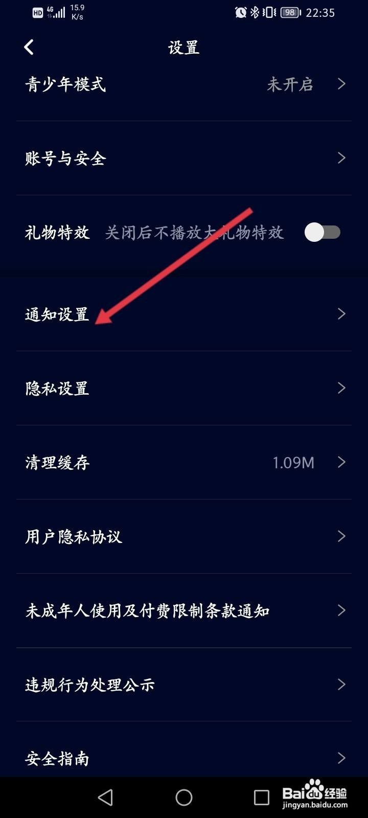 扩圈软件中怎么关闭接收消息提醒功能