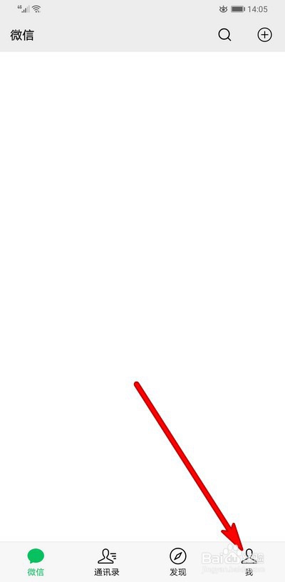 微信红包退款方式怎么修改设置