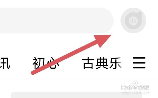 阿基米德APP软件如何设置定时关闭选项