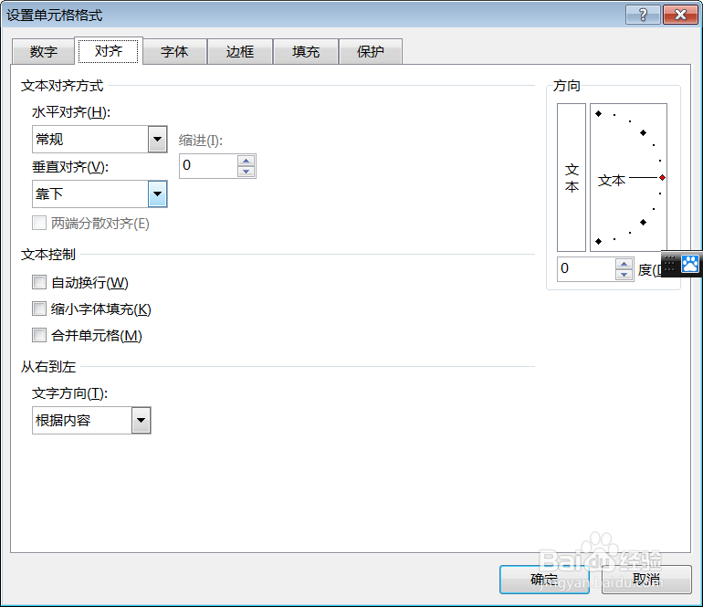 excel中如何设置合并单元格？