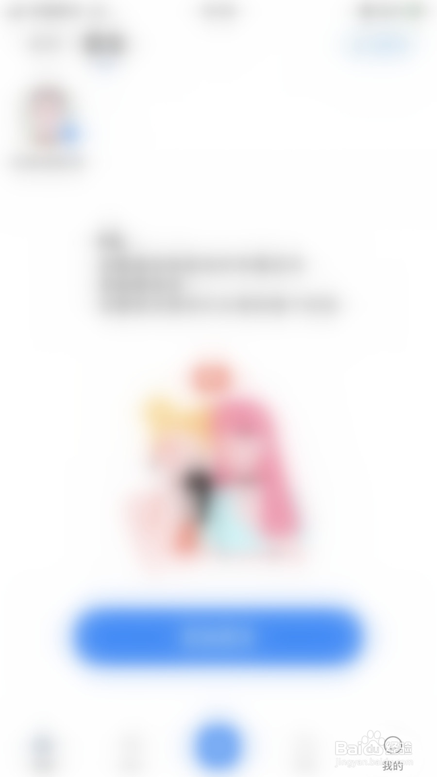 贴贴怎么开启小视频点赞