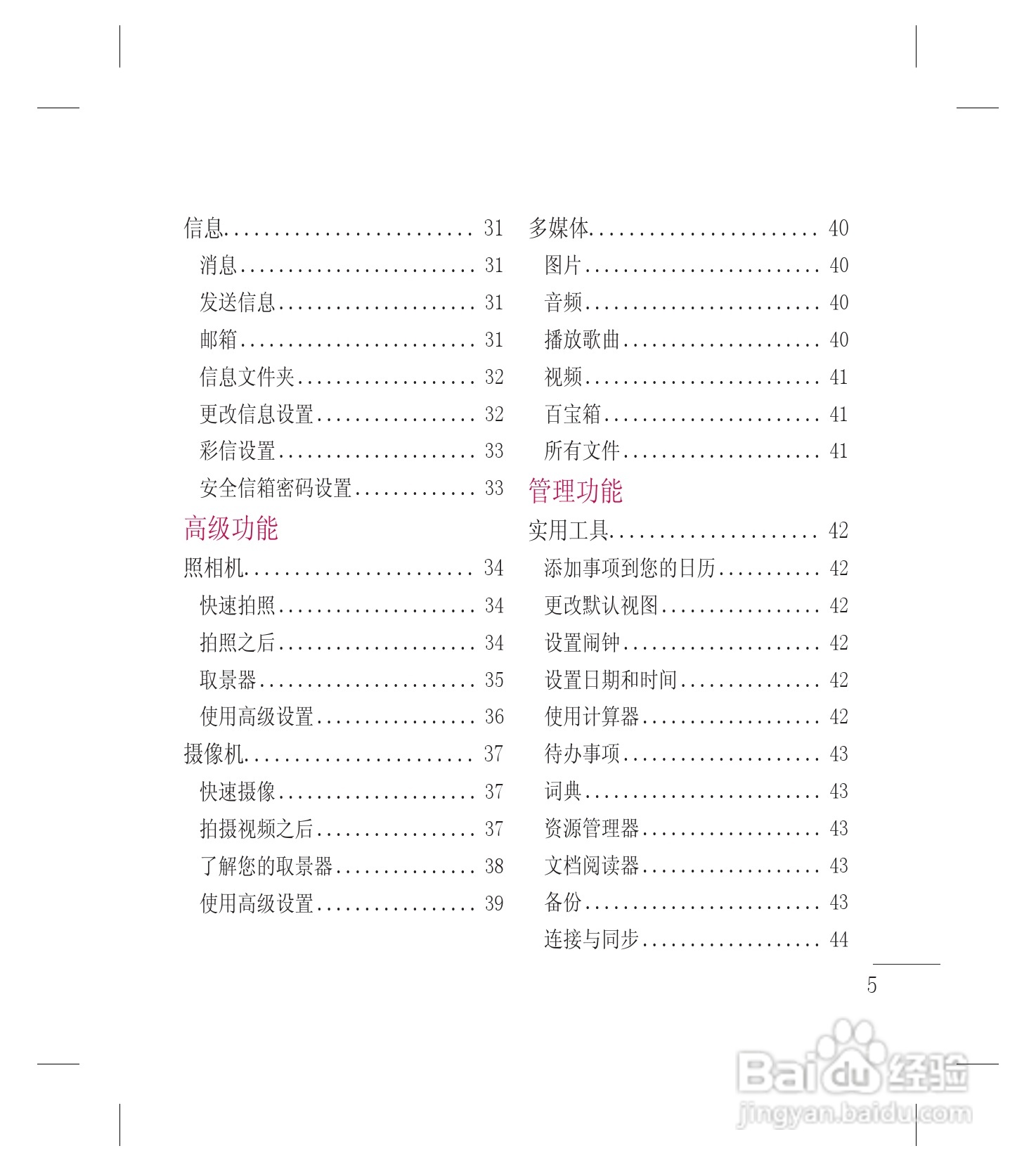 LG GW880手机使用说明书:[1]