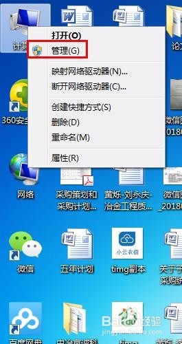 <b>Win7安全警报怎么关闭</b>