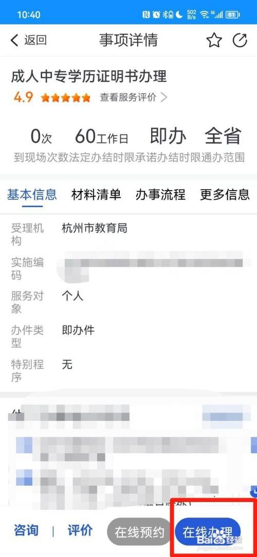 成人中专学历证明是怎么办理的