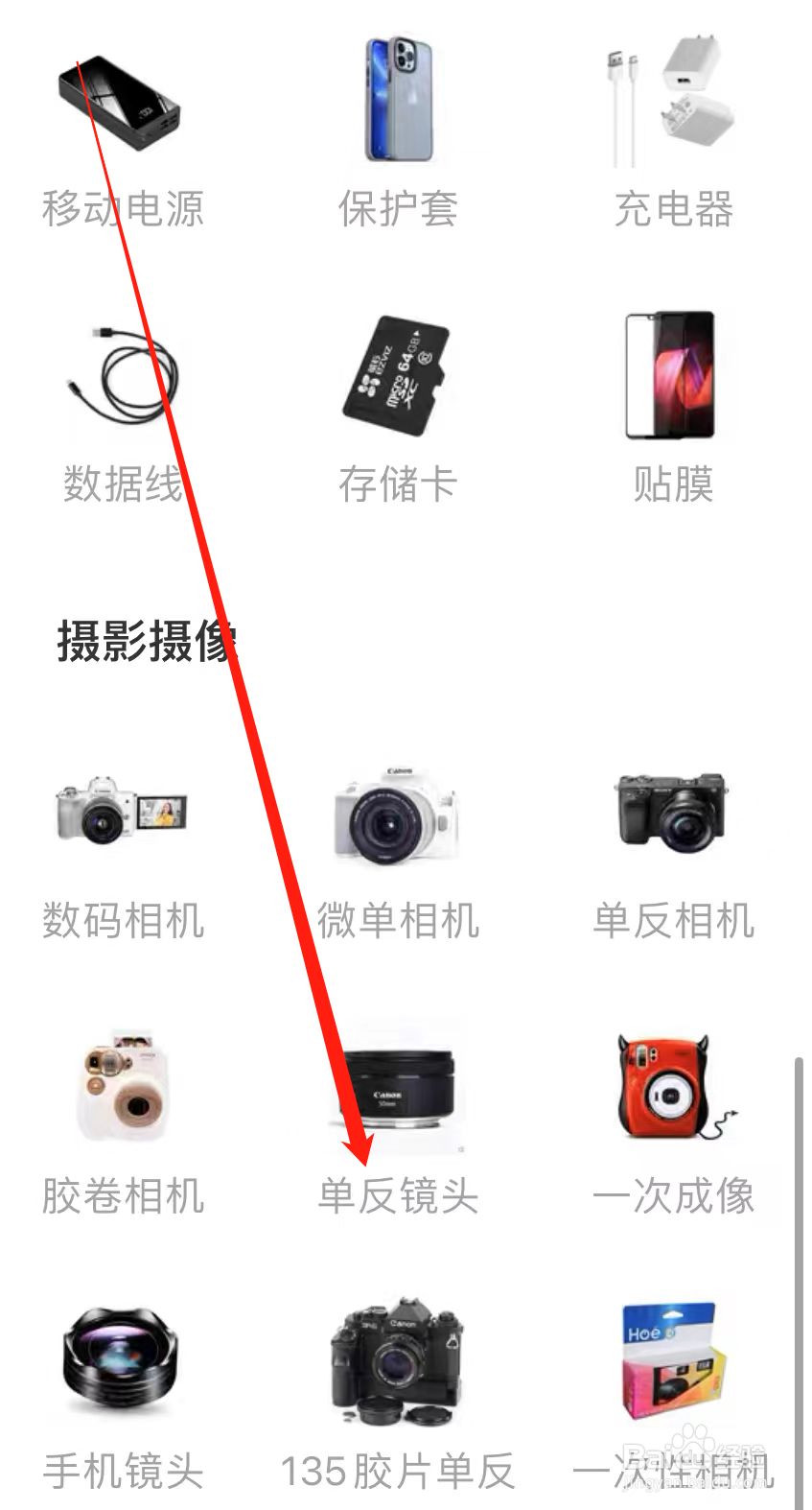 闲鱼查看单反镜头