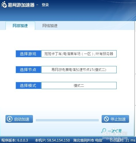 跑跑卡丁车为什么连接不上服务器