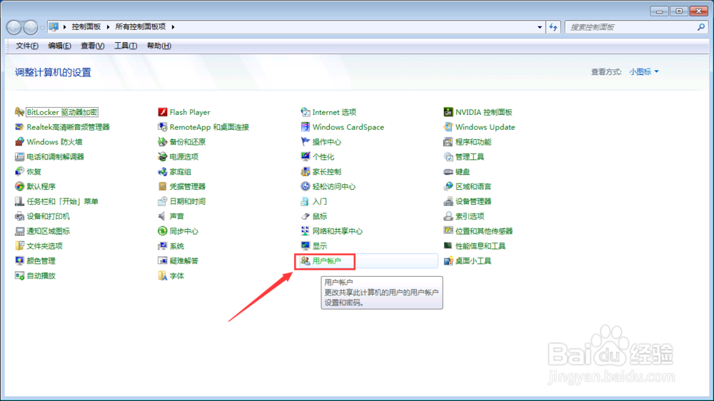 win7系统开机密码怎么设置 电脑密码怎么设置