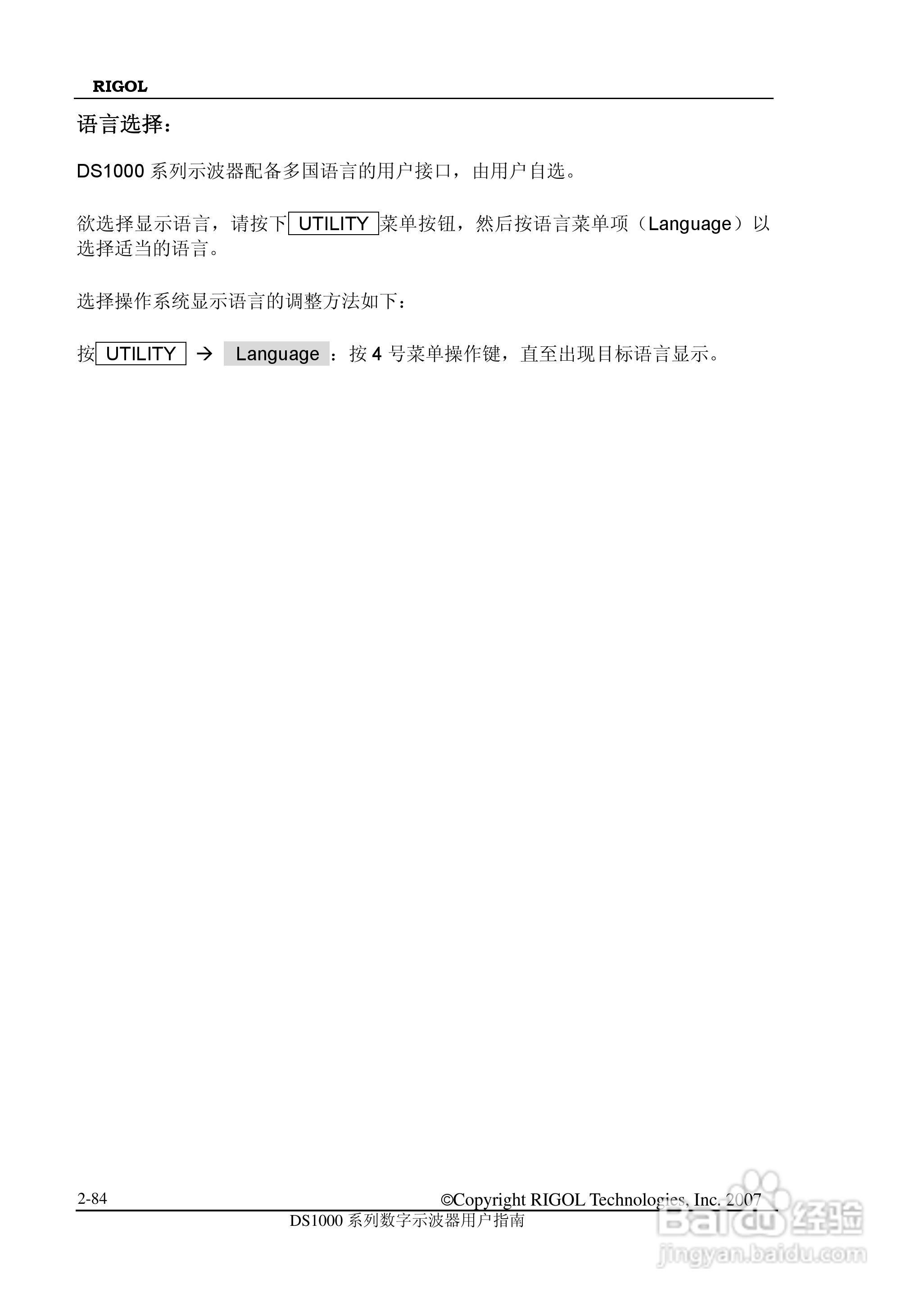 普源精电DS1022M数字示波器用户手册:[12]