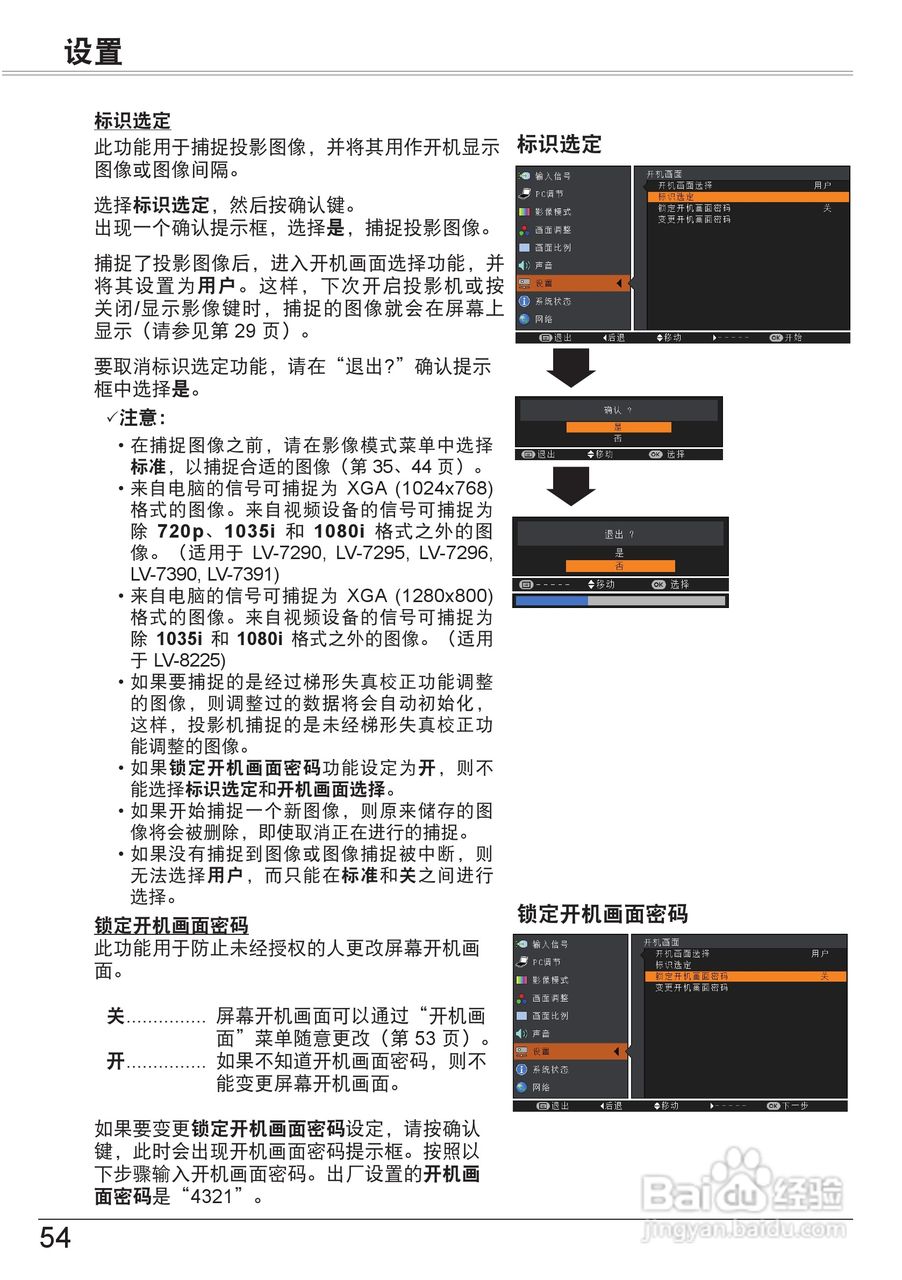 佳能LV-7290投影机使用说明书:[6]