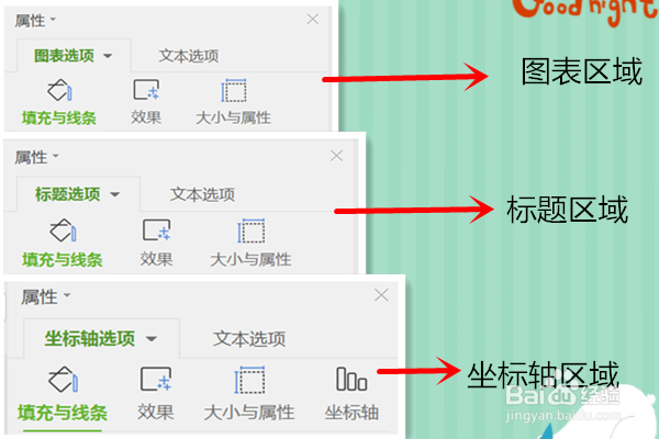 EXCEL中怎么建立条形数据分析图并编辑优化?