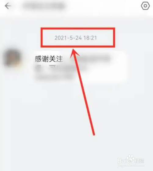 哔哩哔哩在哪看关注主播时间