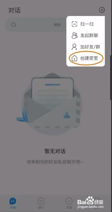 事密达怎样创建密室