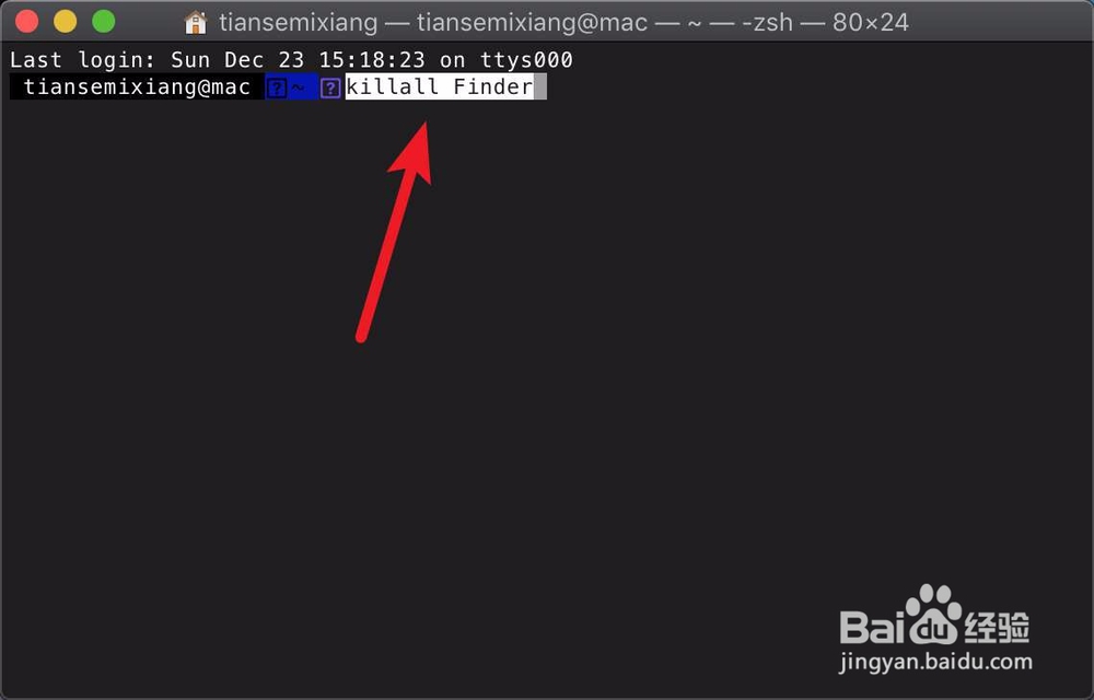 MAC系统如何重启或结束Finder进程