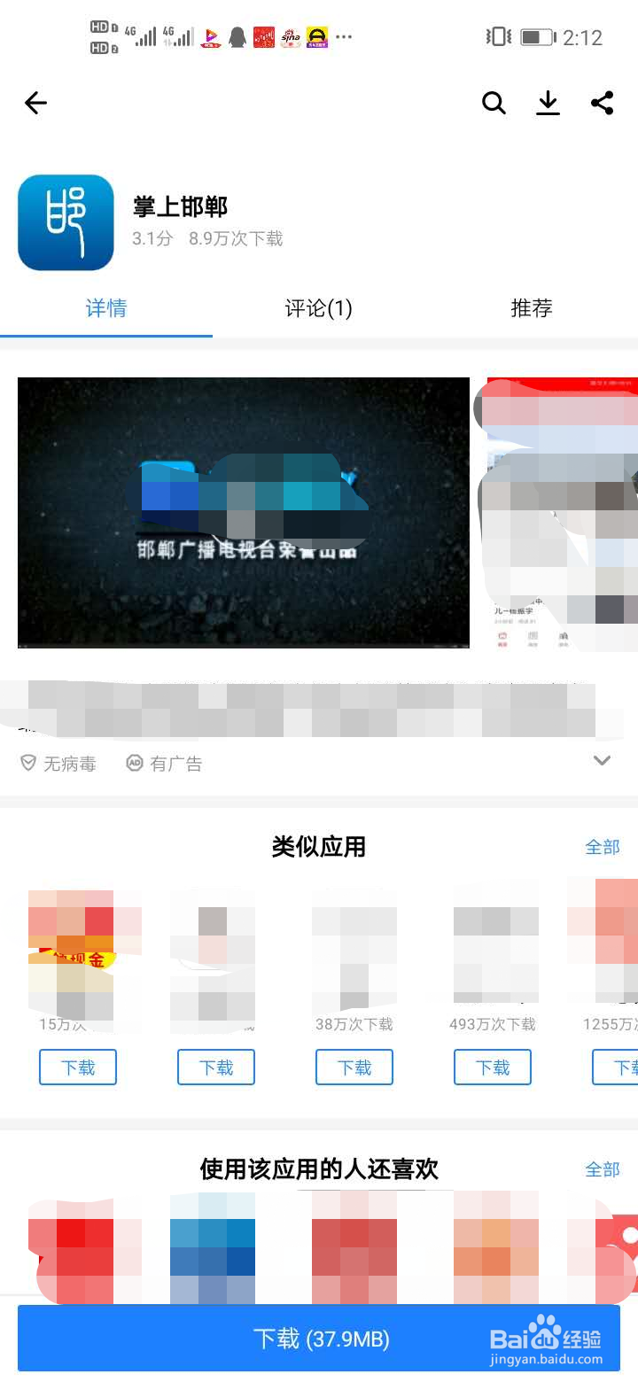河北邯郸地区空中课堂怎么通过手机收看?
