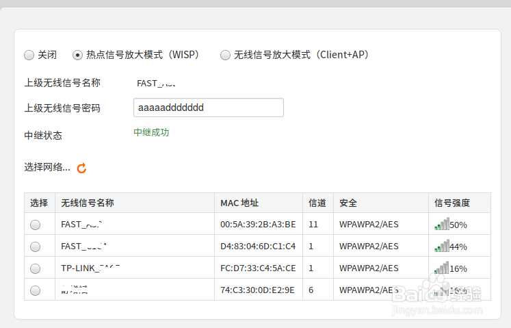 七招教你如何用路由器蹭网