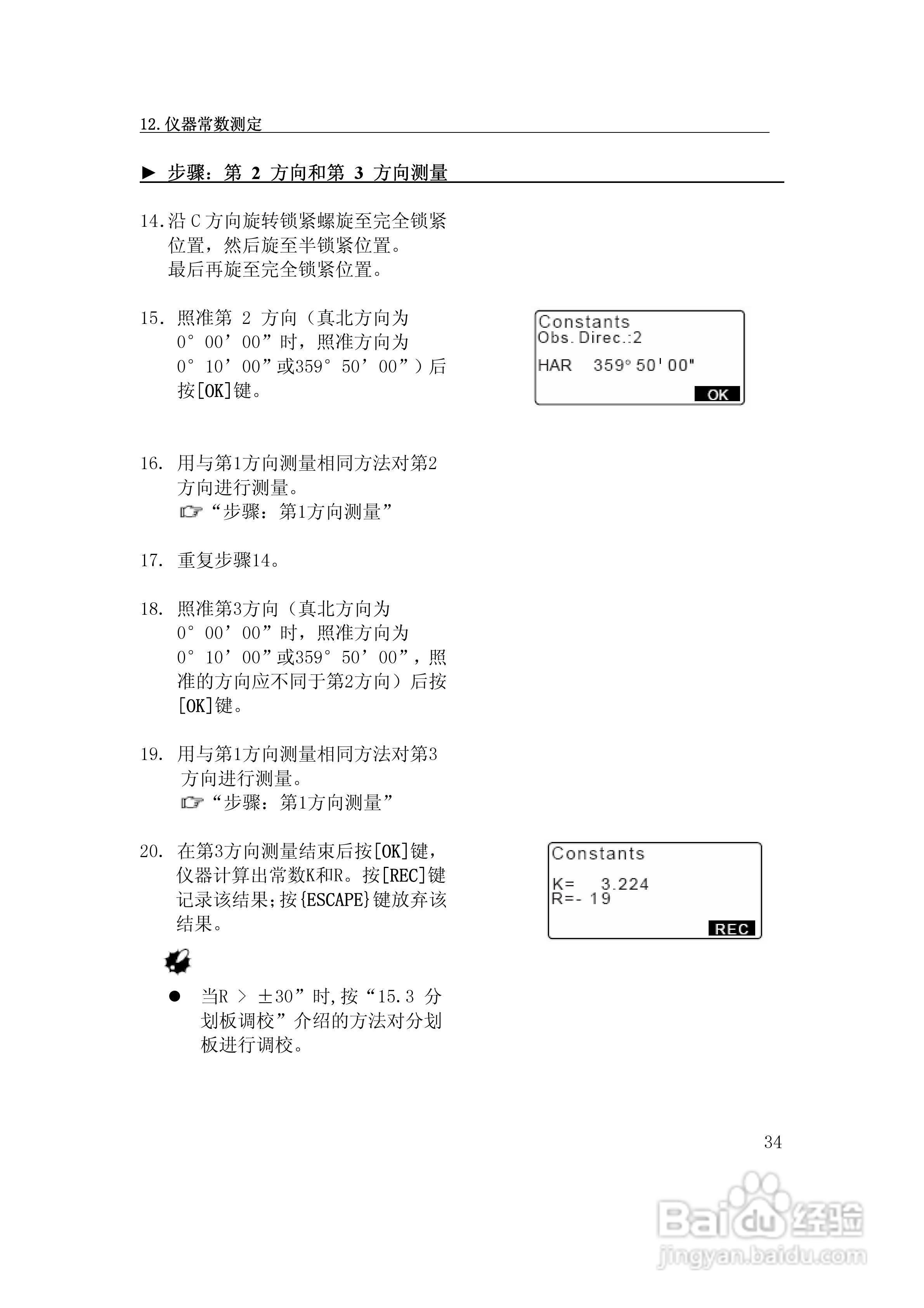 GP3130R/R3陀螺仪说明书:[4]