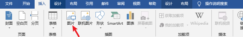 word插入图片表格怎么不变形?