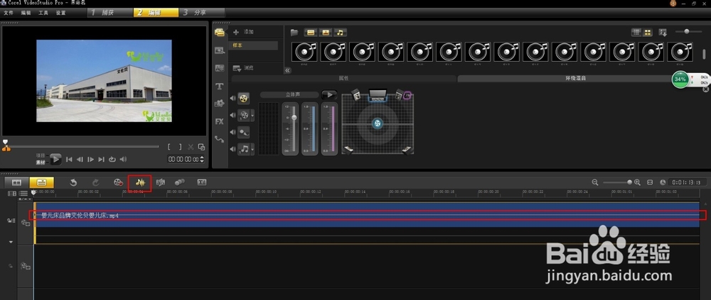 会声会影如何剪辑视频