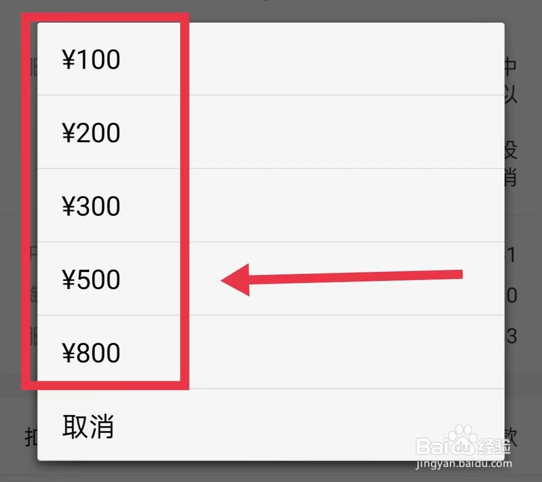 淘宝怎样设置单笔免密额度