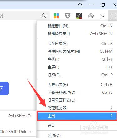 360浏览器中怎么添加信任网页