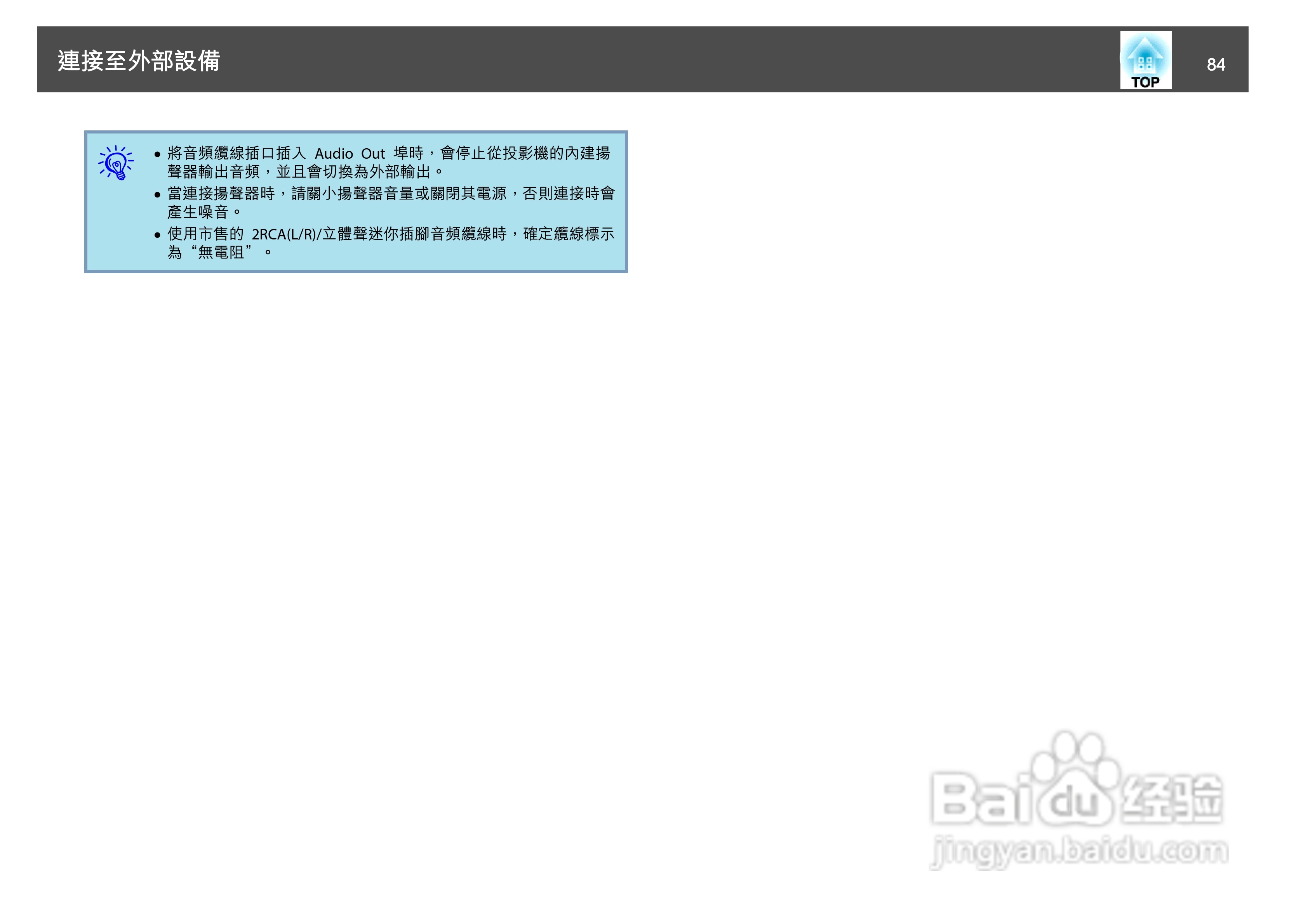 爱普生EB-S10投影机使用说明书:[9]