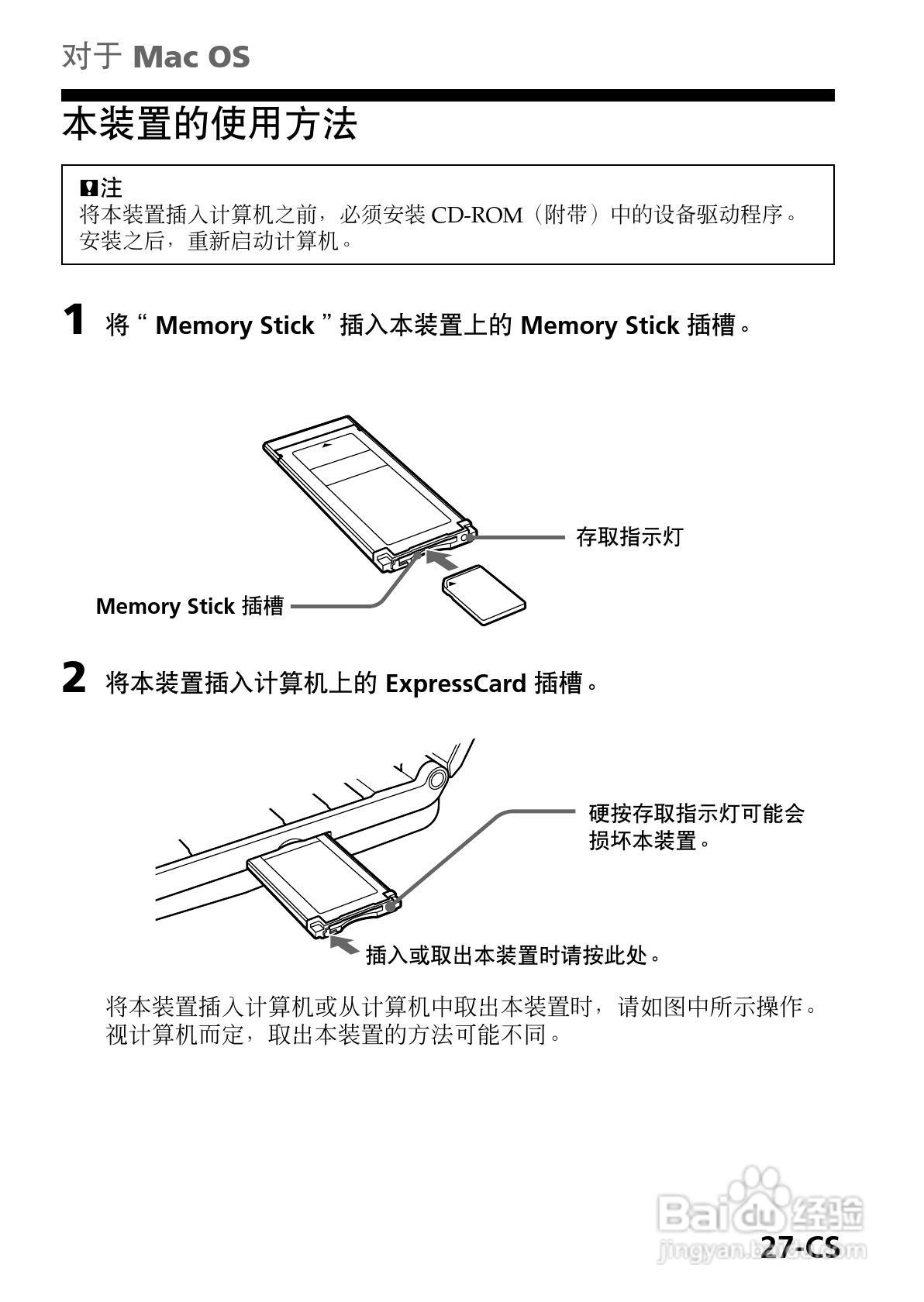 SONY MSAC-EX1适配器使用说明书:[3]
