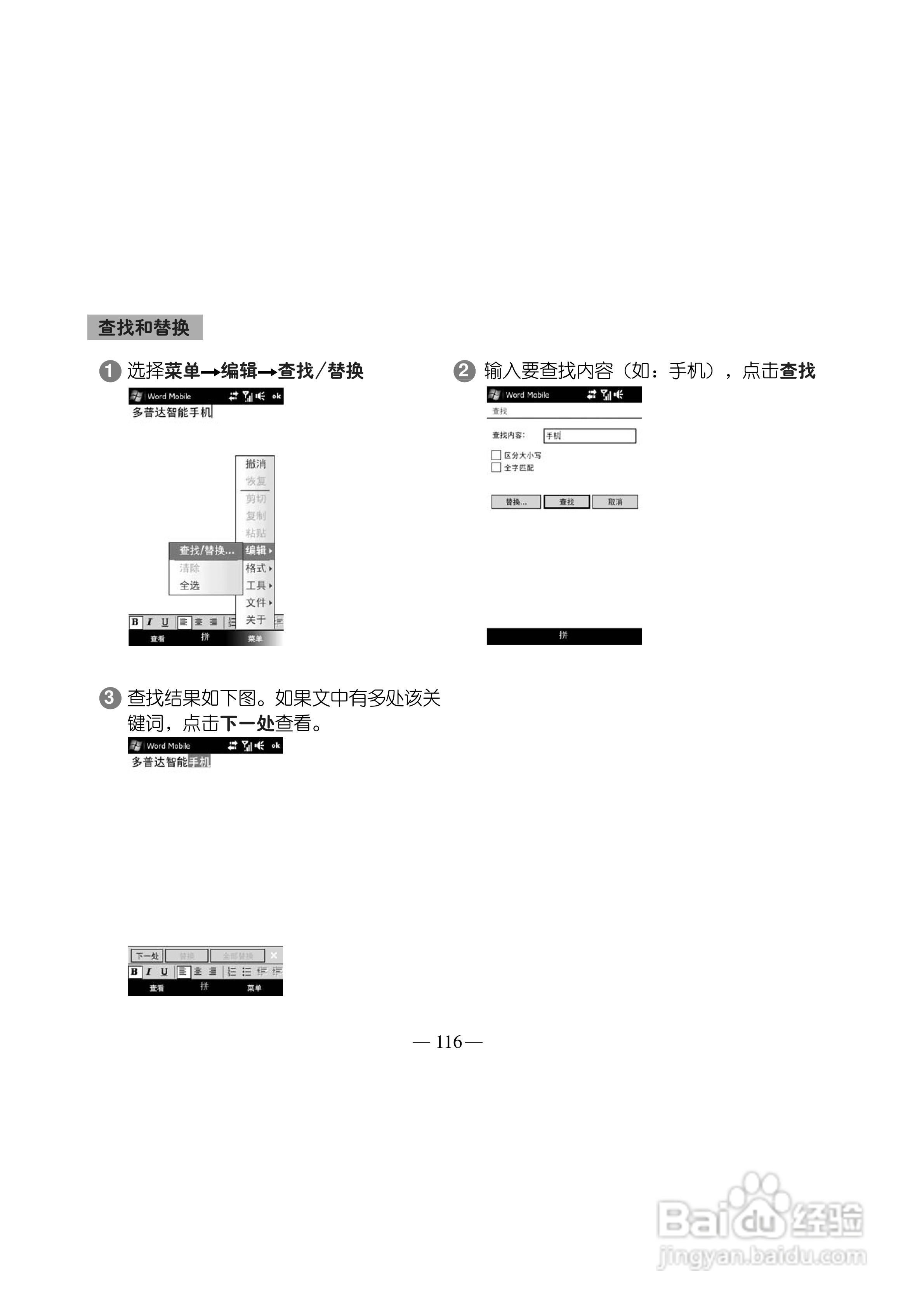 多普达Touch HD T8288手机使用说明书:[13]