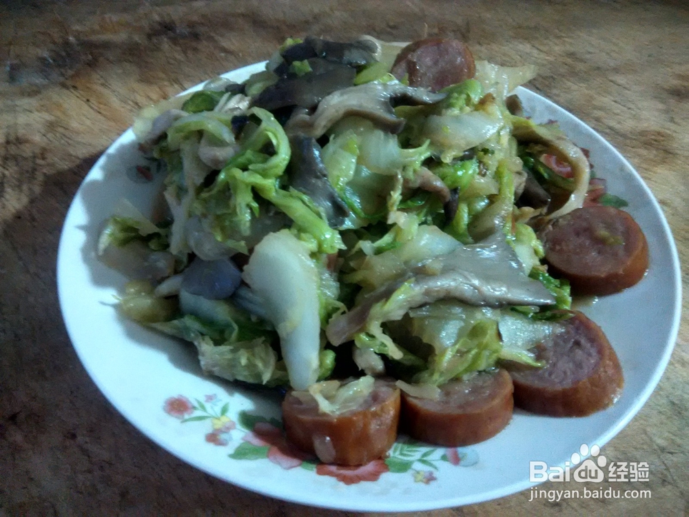 平菇炒香肠白菜