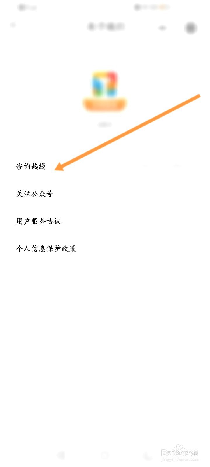 方特旅游该如何拨打客服热线