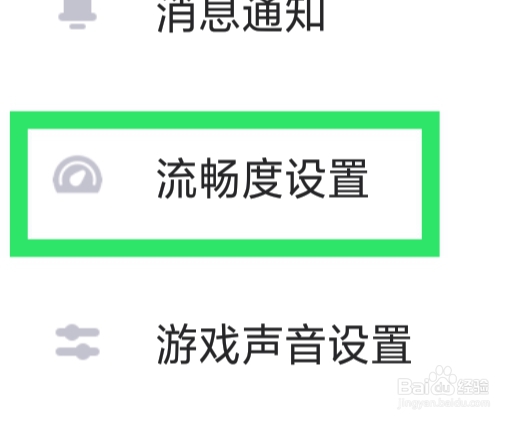 蛋蛋部落APP怎样设置屏蔽礼物和座驾动画功能