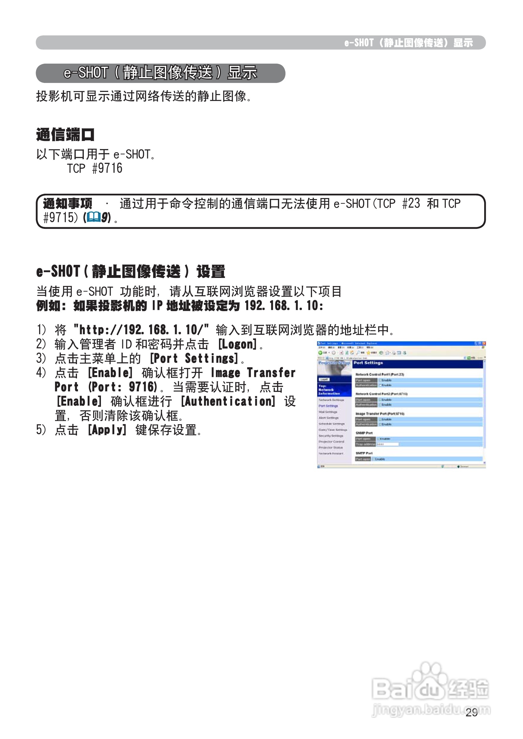 日立CP-X205投影机使用说明书:[12]