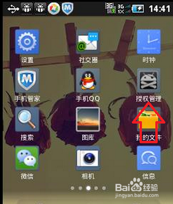 只需三步教你学会中兴V967S权限获取【ROM领地】