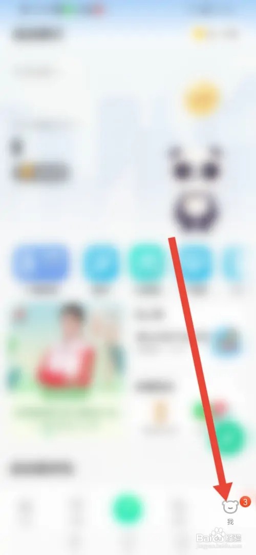 如何在悦动圈设置锁屏显示计步信息