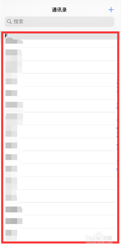 iPhone13如何删除通讯录联系人