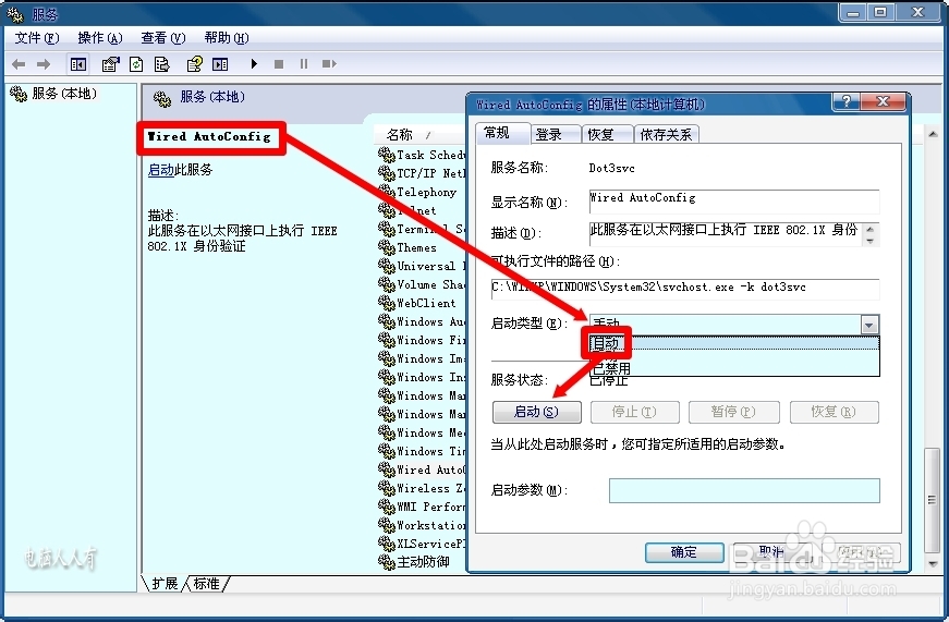 网络应用：[8]无线网络排查故障