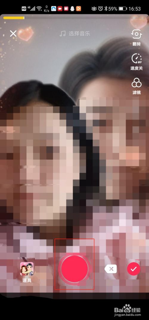 抖音变身情侣特效怎么拍