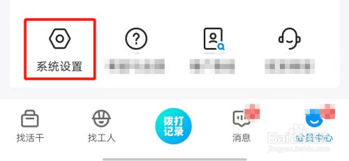 如何把鱼泡网的个性化广告推荐关闭