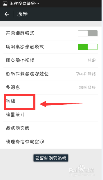 QQ好友怎么添加到微信好友