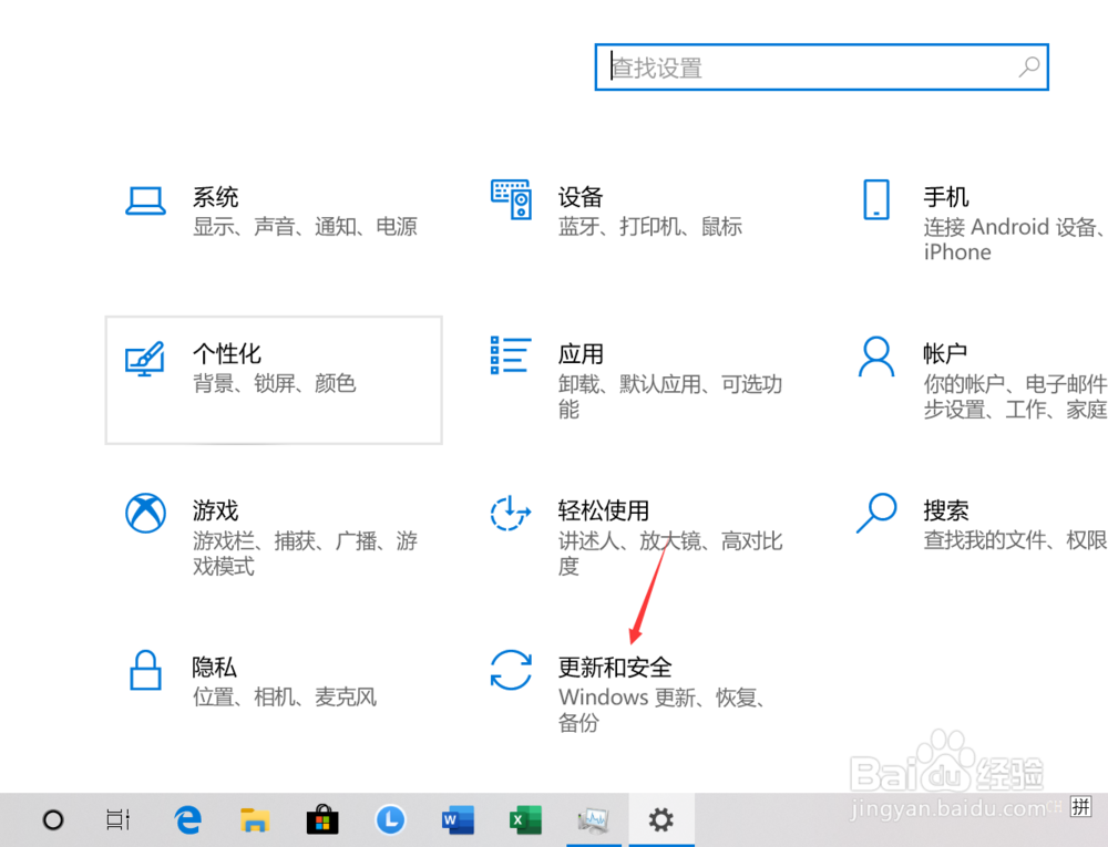 Windows 10系统怎样进行更新