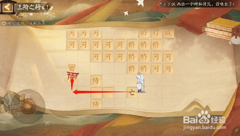 阴阳师隐世山行三阶通关路线分享