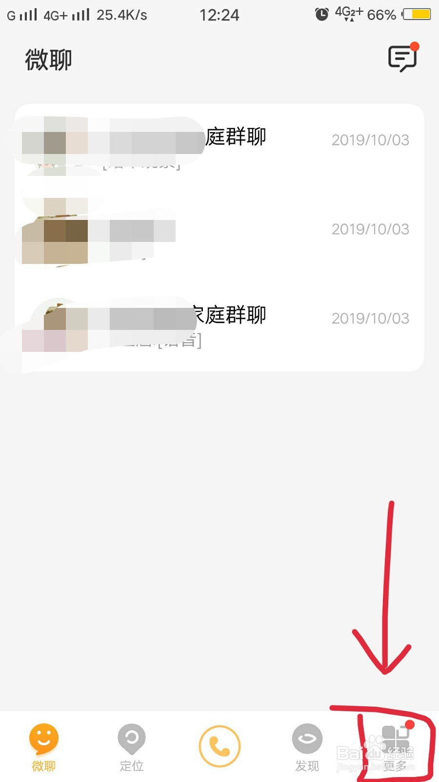 小天才手表如何设置禁用拨号键盘