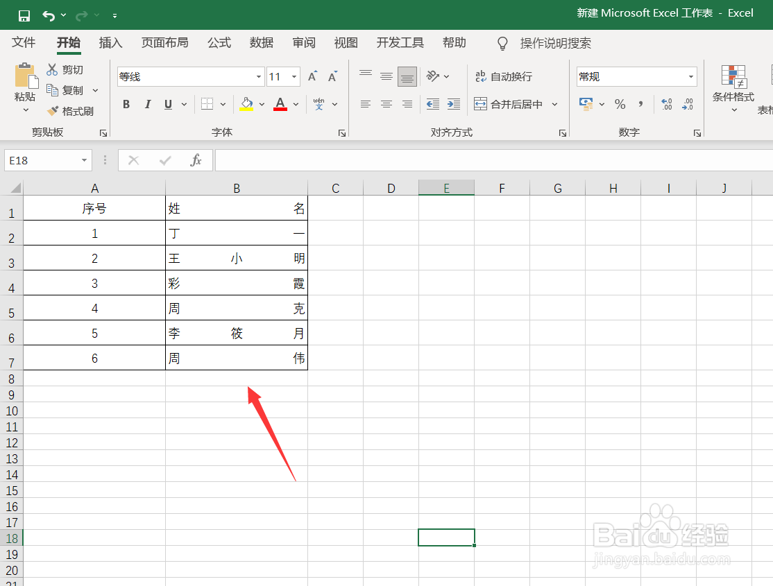 excel怎么让表格不同文本上下对齐?