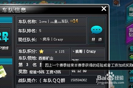 qq飞车怎么卡车神