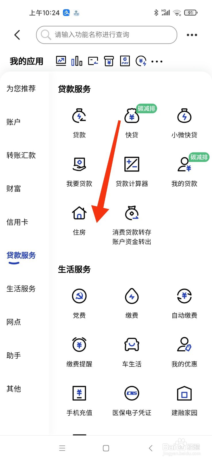 提前还房贷预约不上怎么办