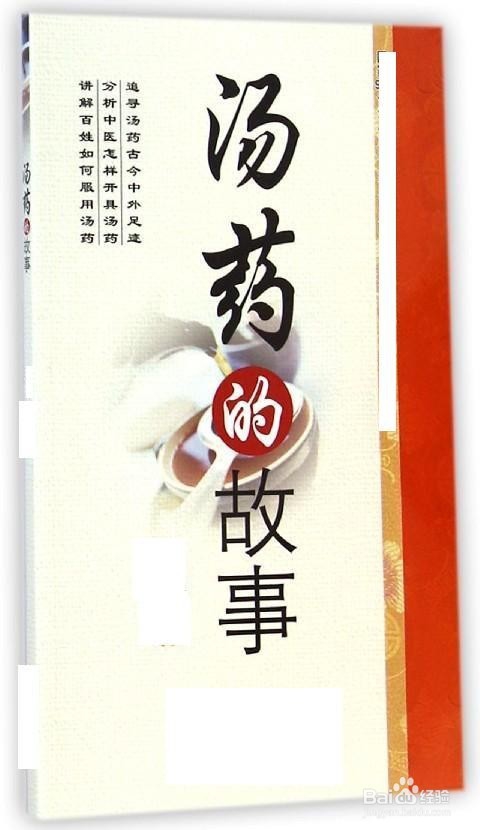 中药 方剂 怎么背