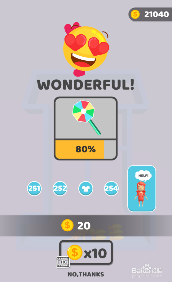 Pin Rescure的Level 254如何过关